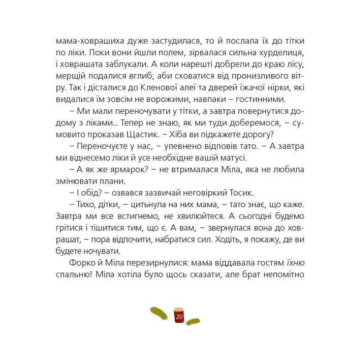 Одного разу на Різдво