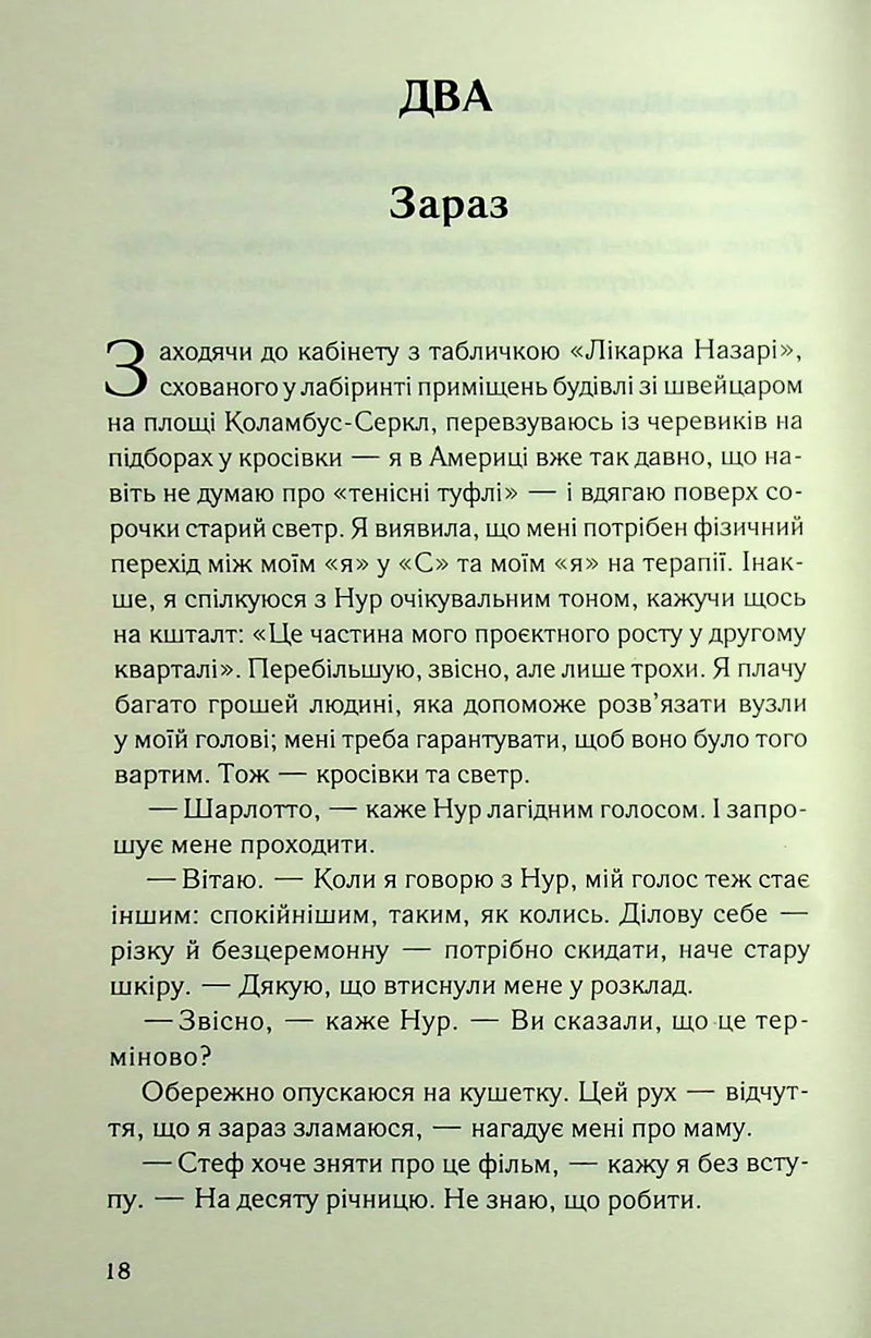 Усі, хто міг мене пробачити, мертві