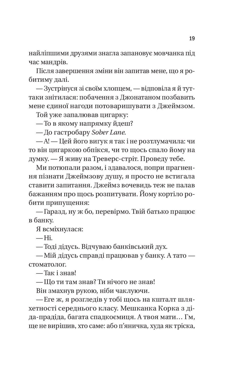 Випадок із Рейчел