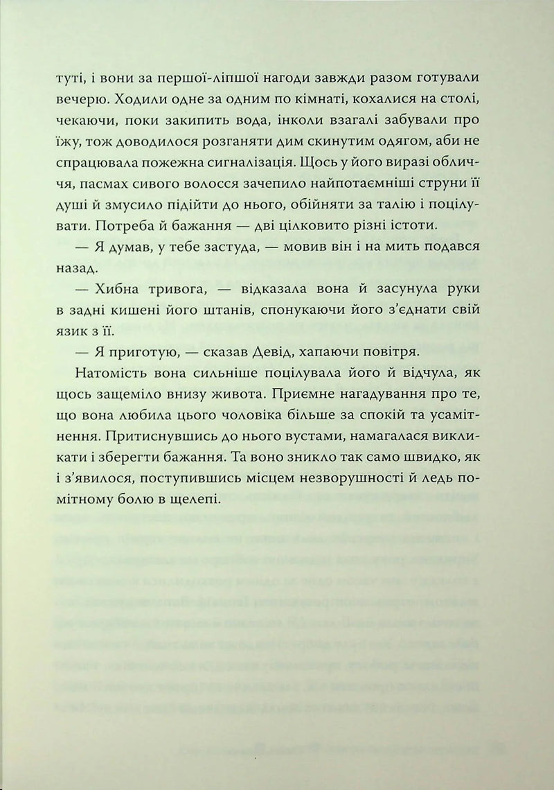 Так весело нам ще ніколи не було