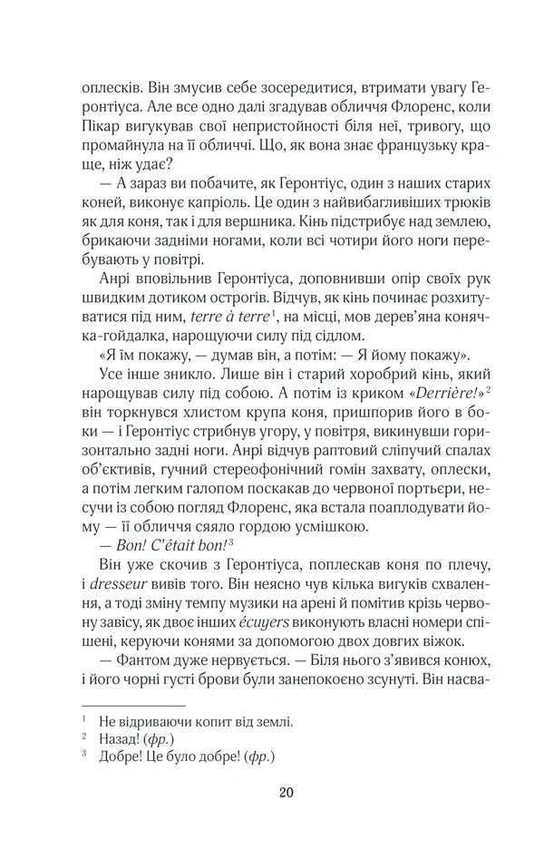 На крилах мрії