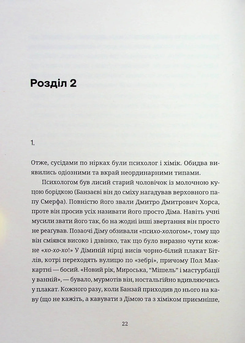 Культ