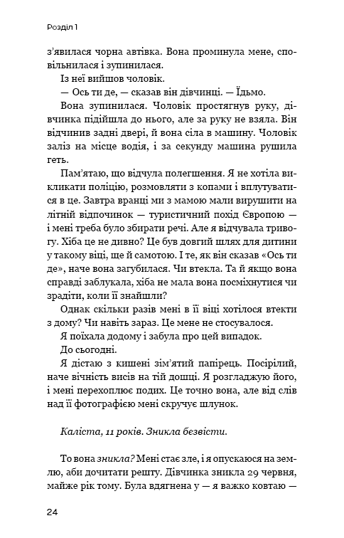 Темна матерія: Зараження