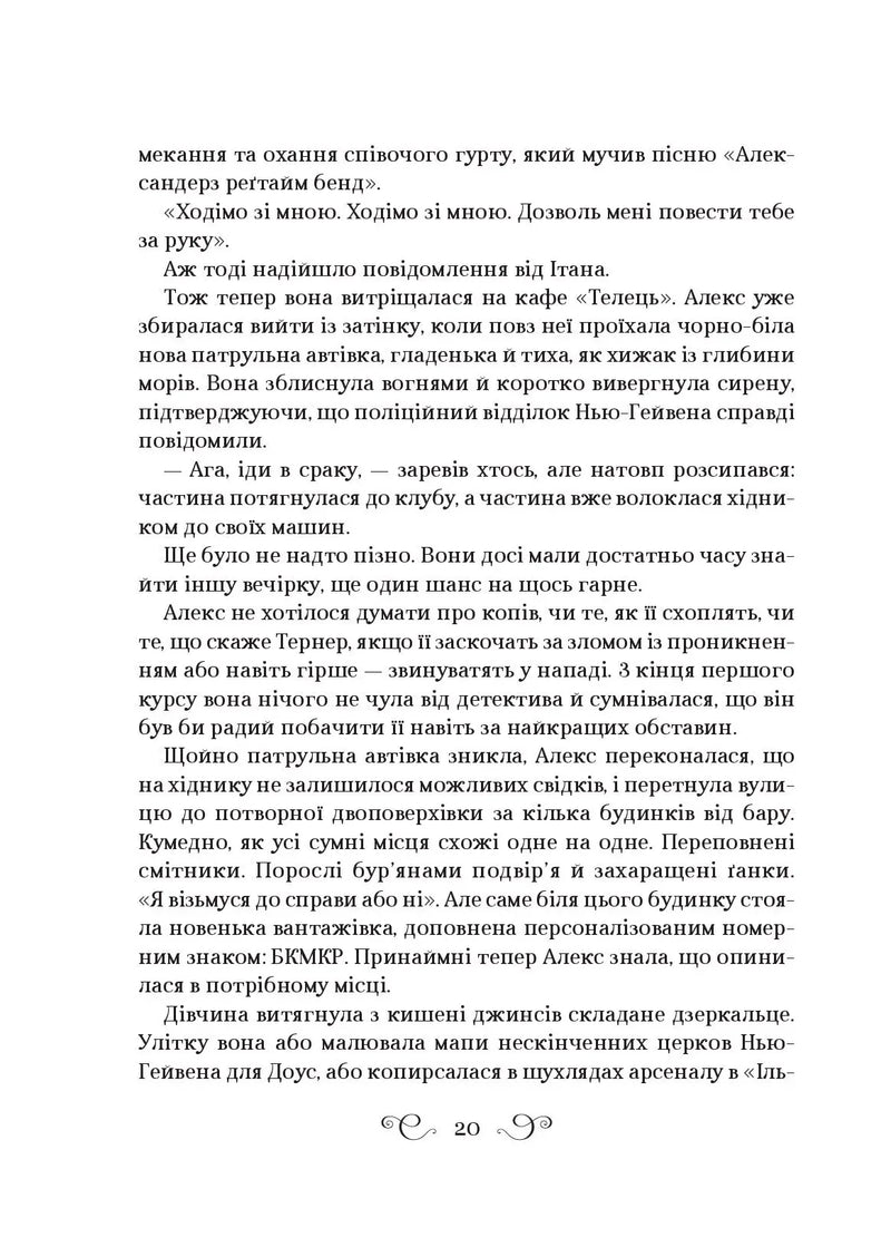 Біснуватий
