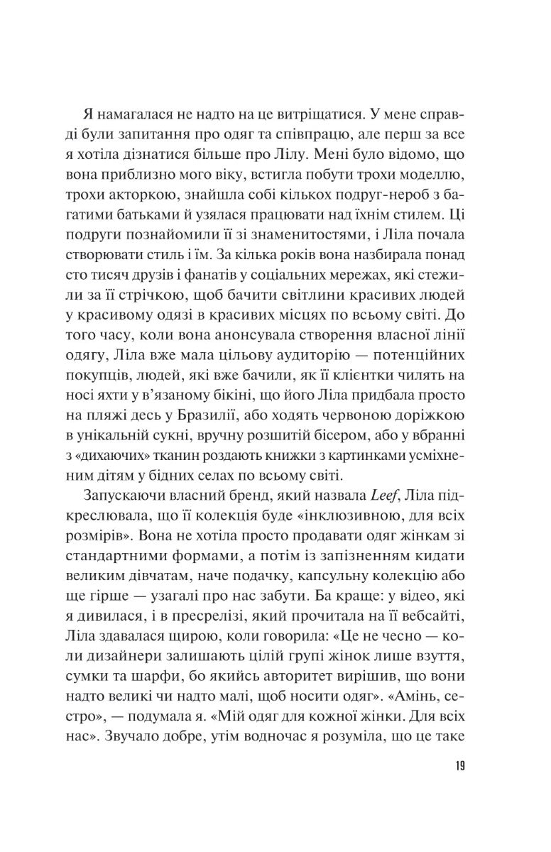 Велике літо