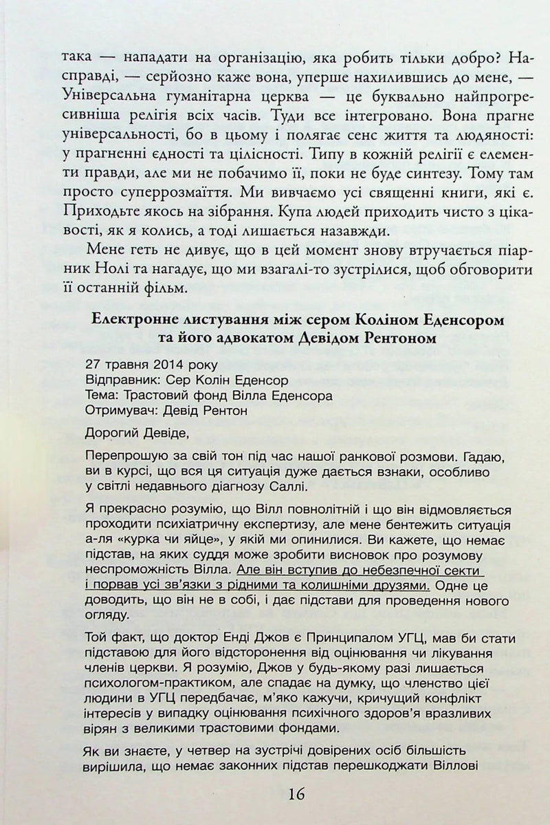 Стрімка могила