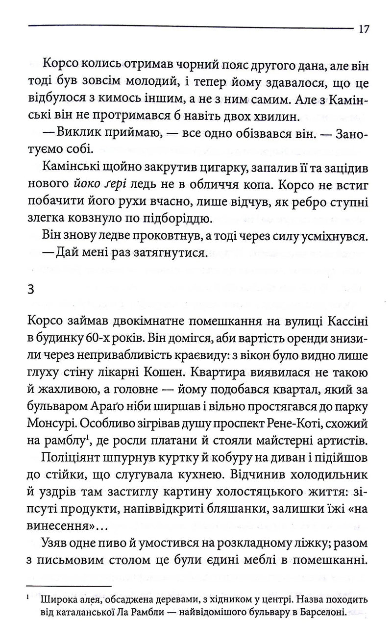 Земля мертвих