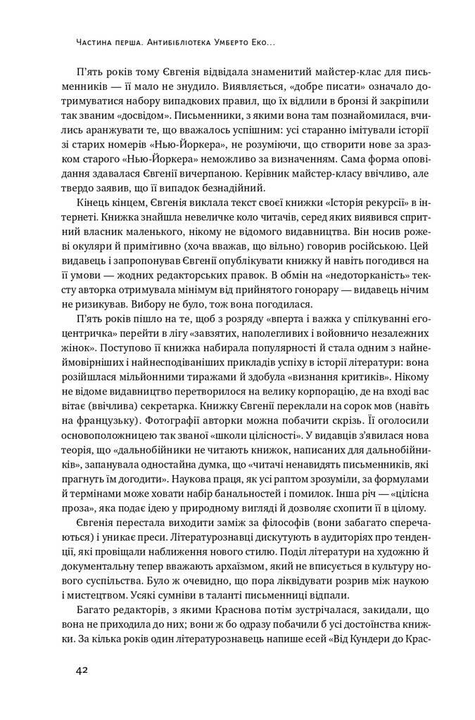 Чорний лебідь. Про (не)ймовірне у реальному житті