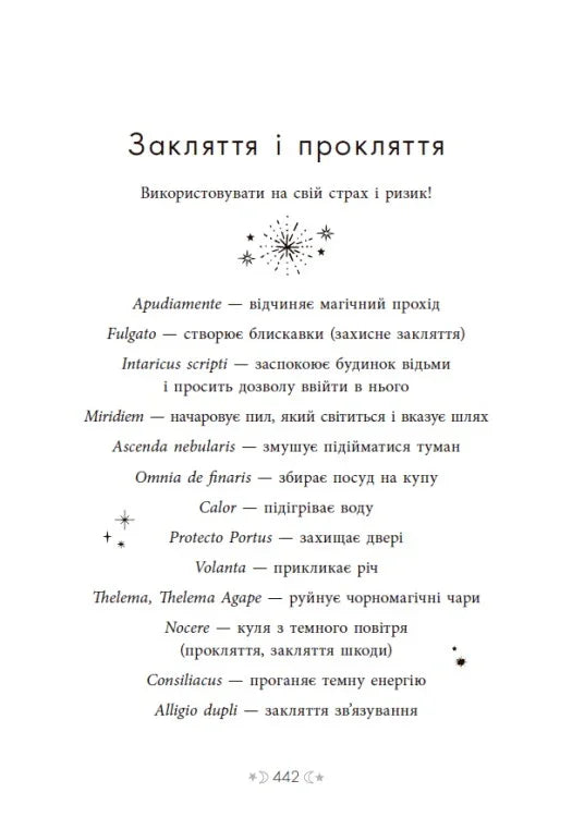 Сестра зірок
