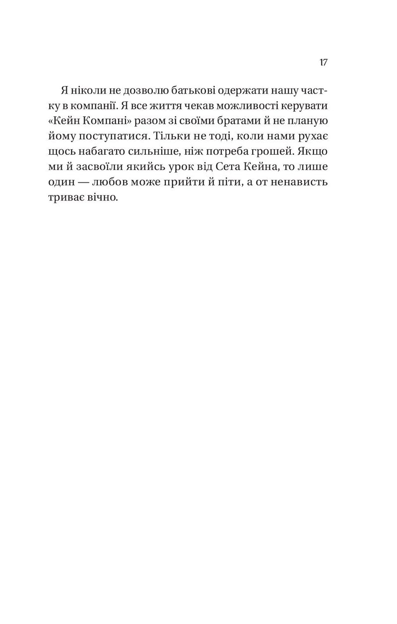 Дрібним шрифтом