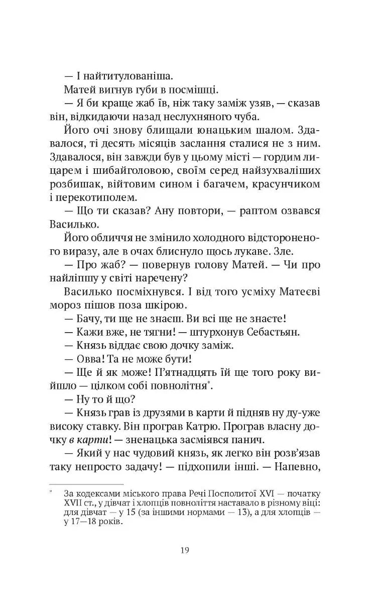 Знайти країну амазонок