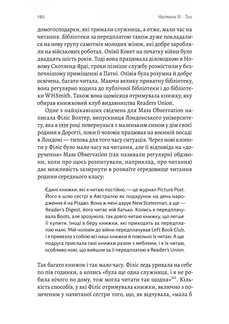 Книга на війні. Бібліотеки й читачі воєнного часу