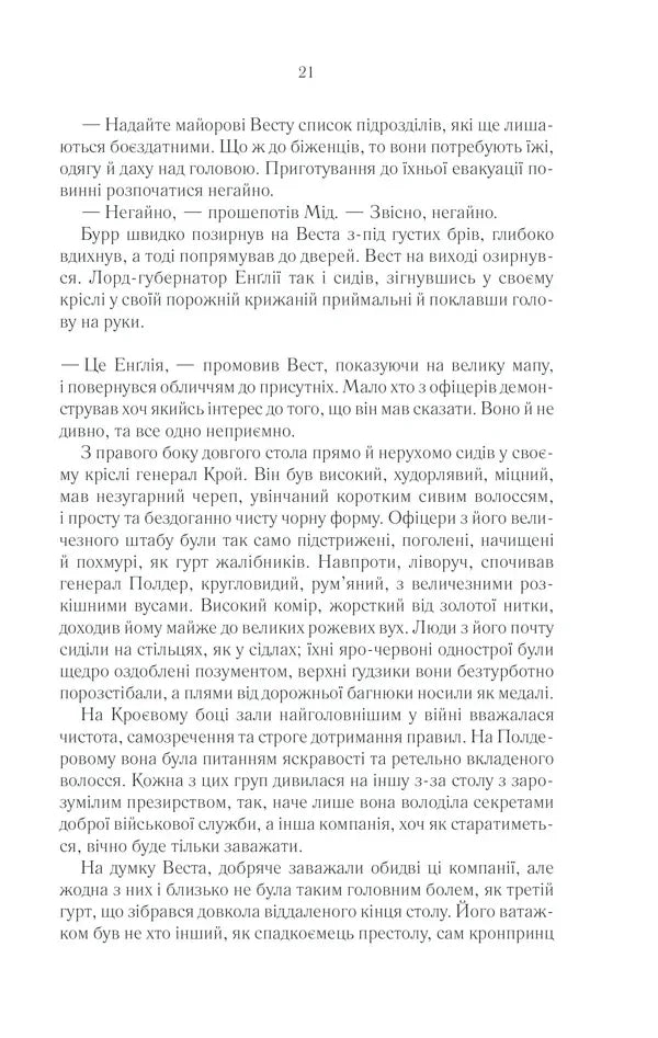 Раніше ніж їх повісять