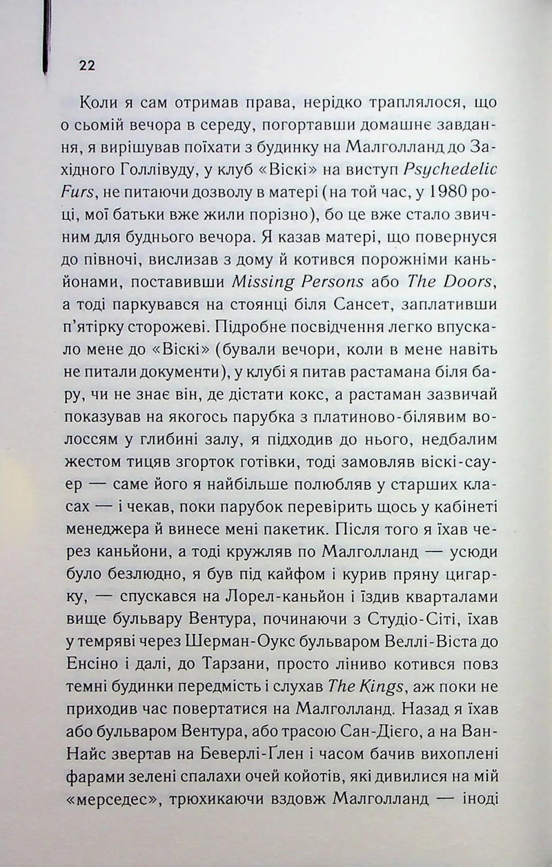Уламки