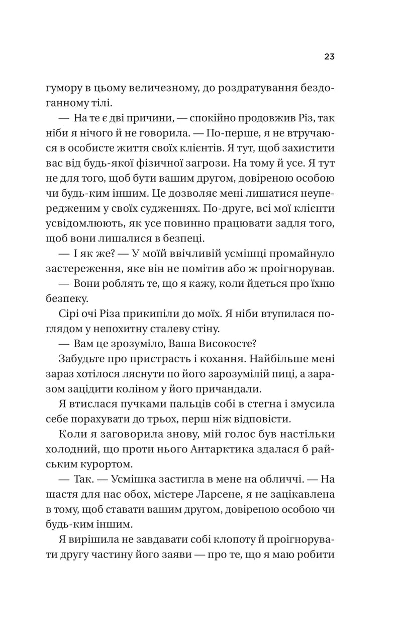 Ігри