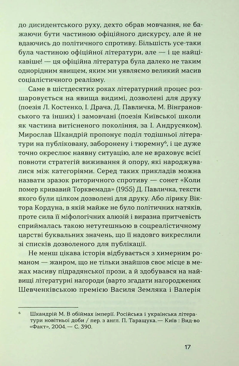 Родинне вогнище. Оповідання