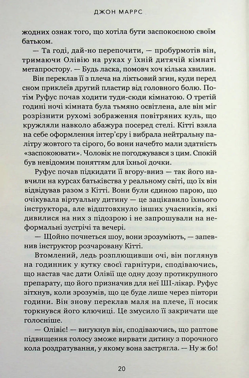 Сімейний експеримент