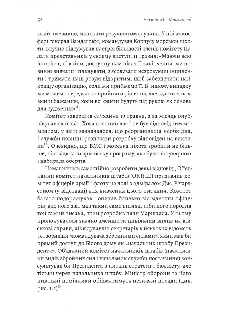 Першими в бій. Морська піхота США зсередини