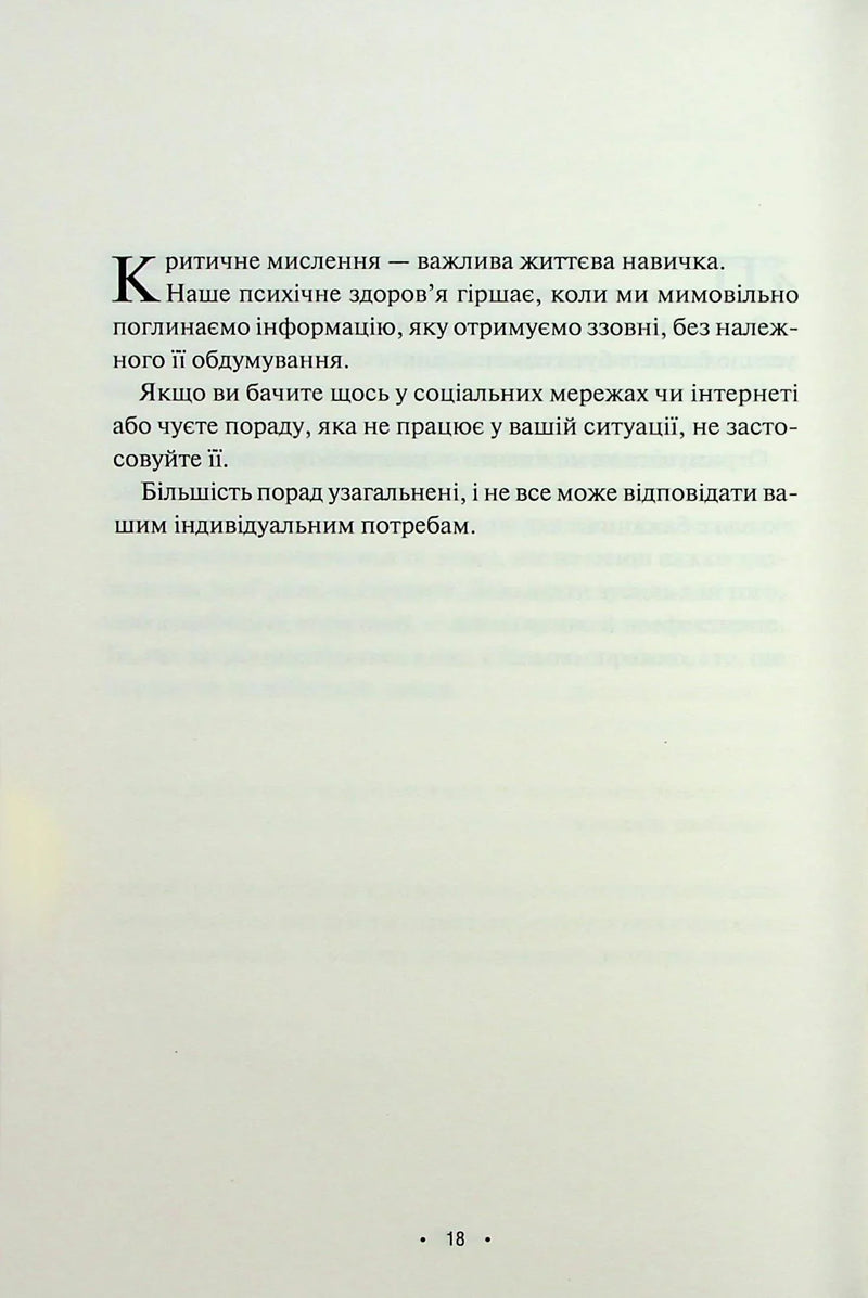 Поміркуйте про це. Рефлексії для віднайдення спокою