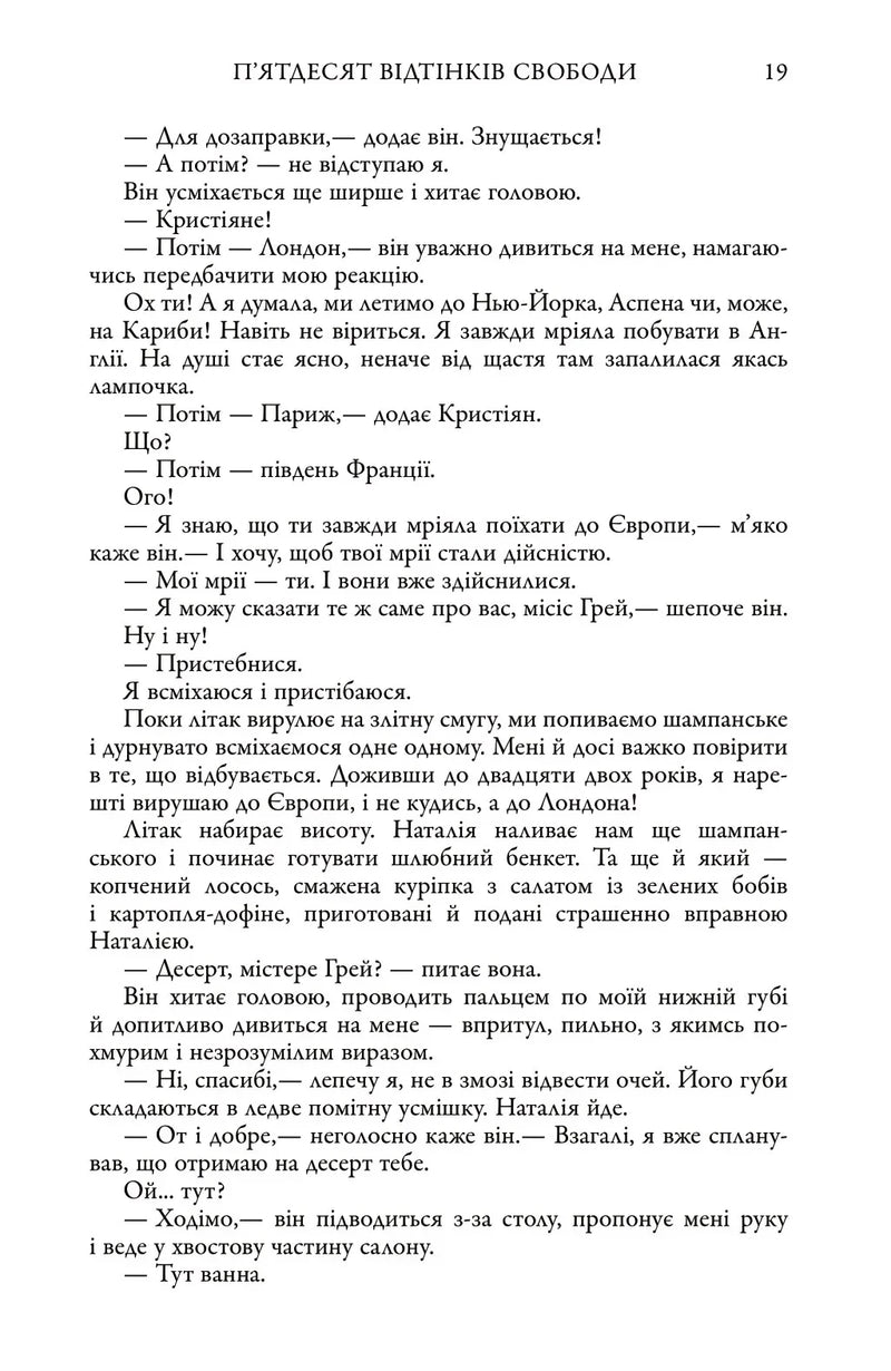 Легенда