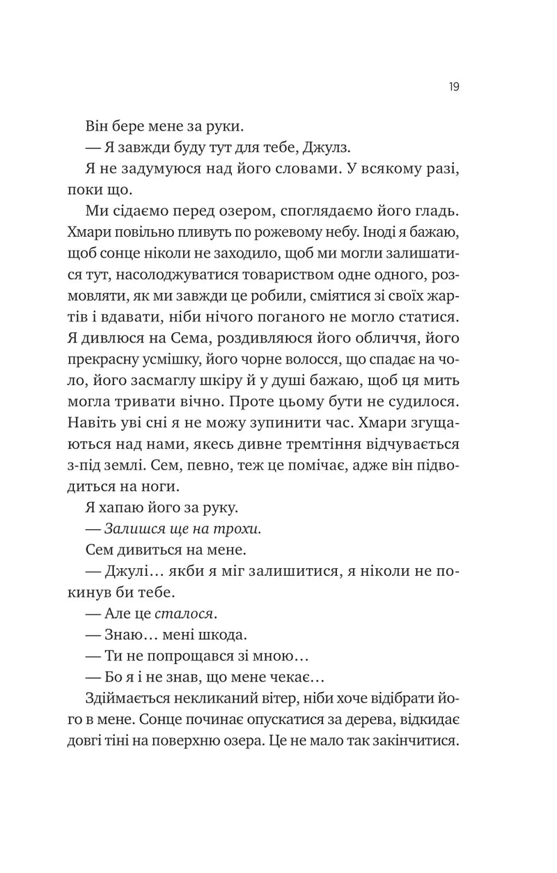Сем на зв'язку