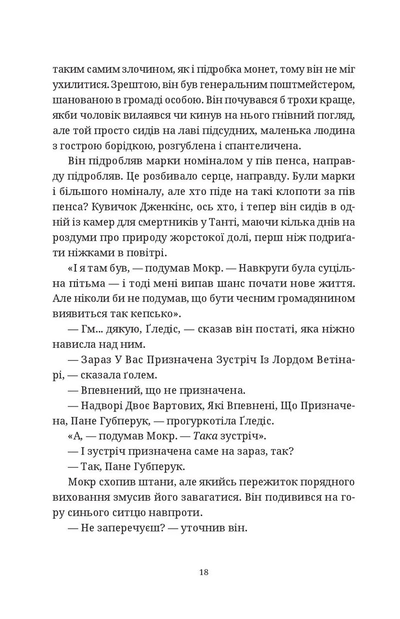 Роби гроші