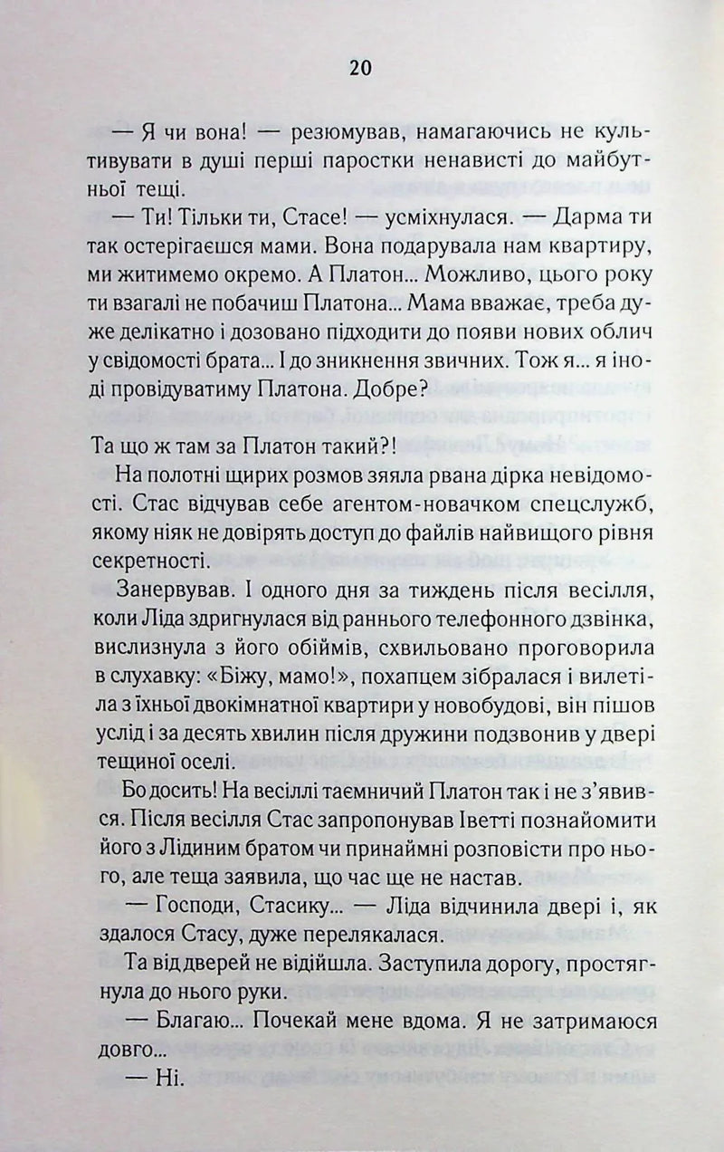 Мати все