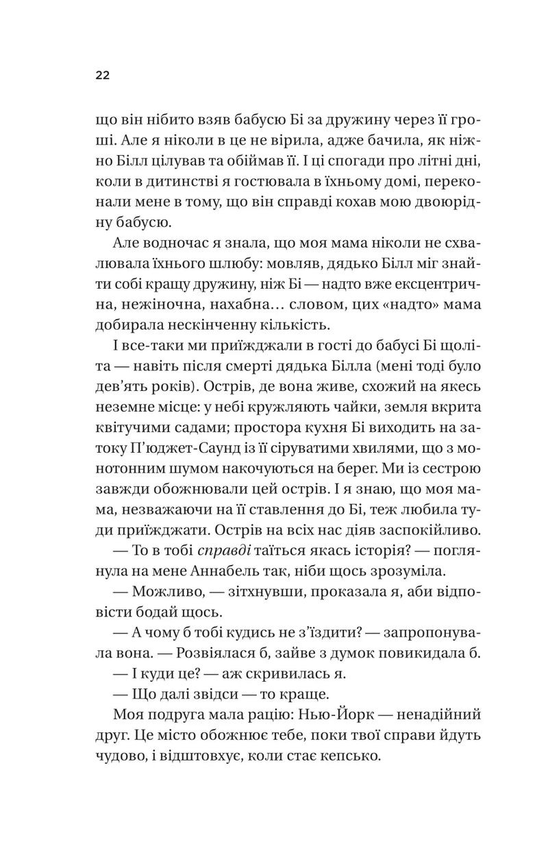 Фіалки в березні