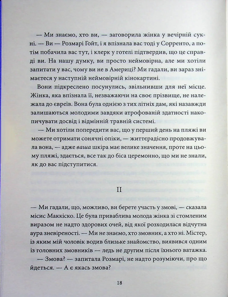 Дише ніжністю ніч