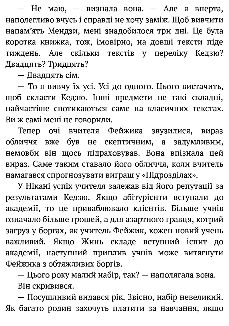 Макова війна