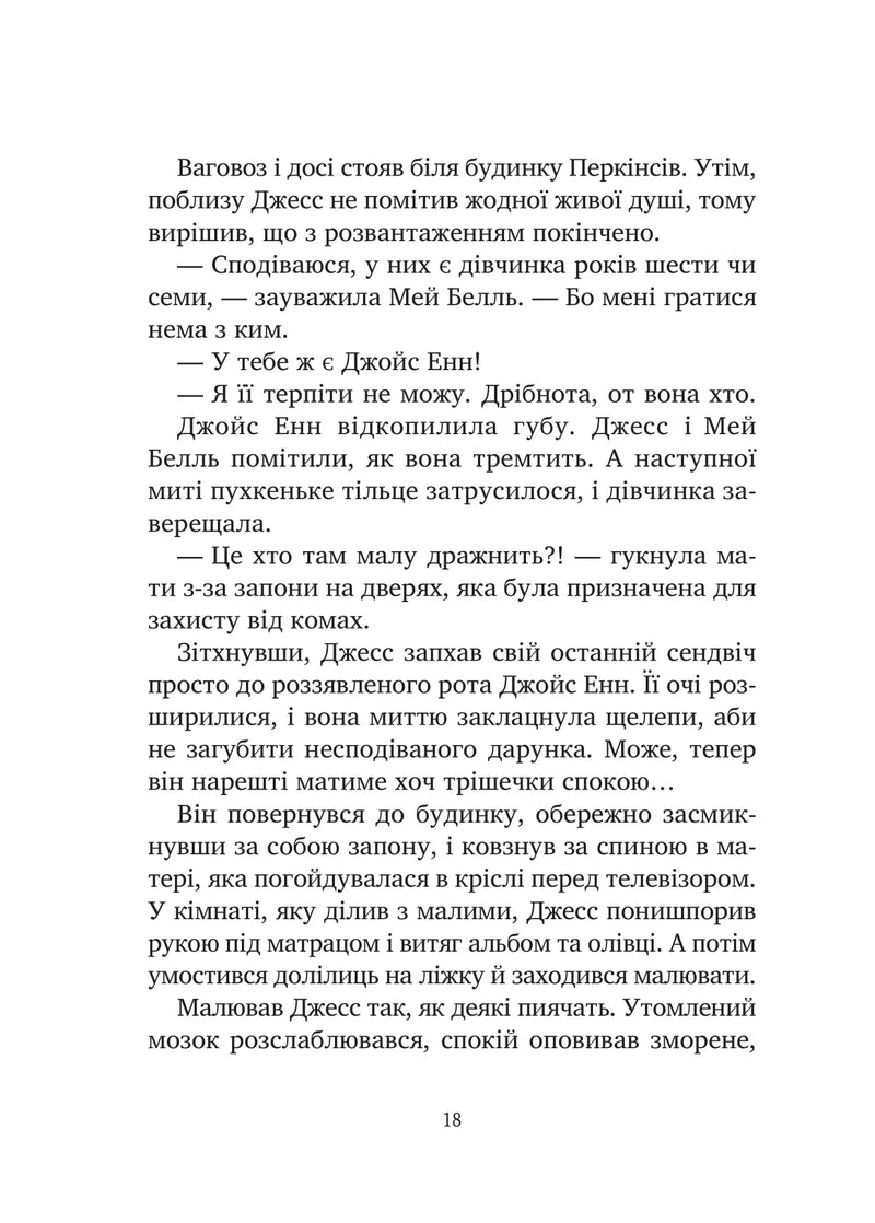 Міст у Терабітію