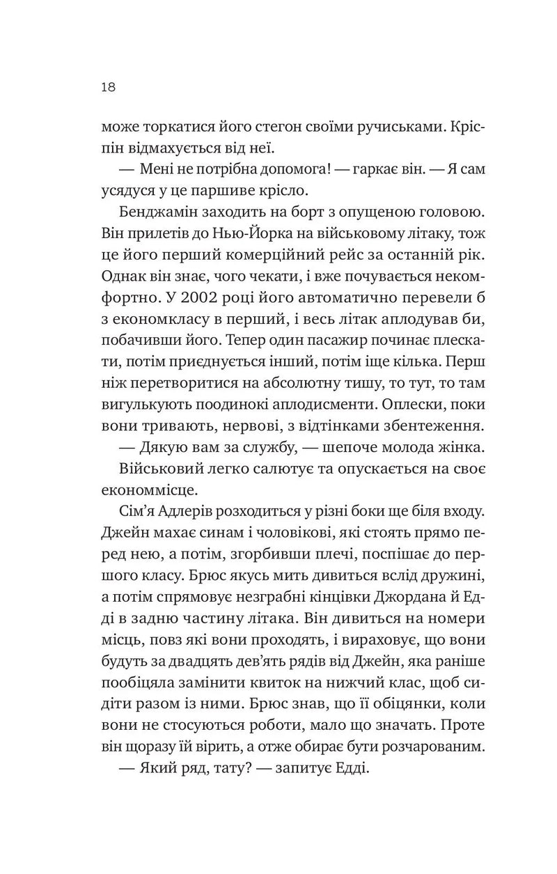 Любий Едварде