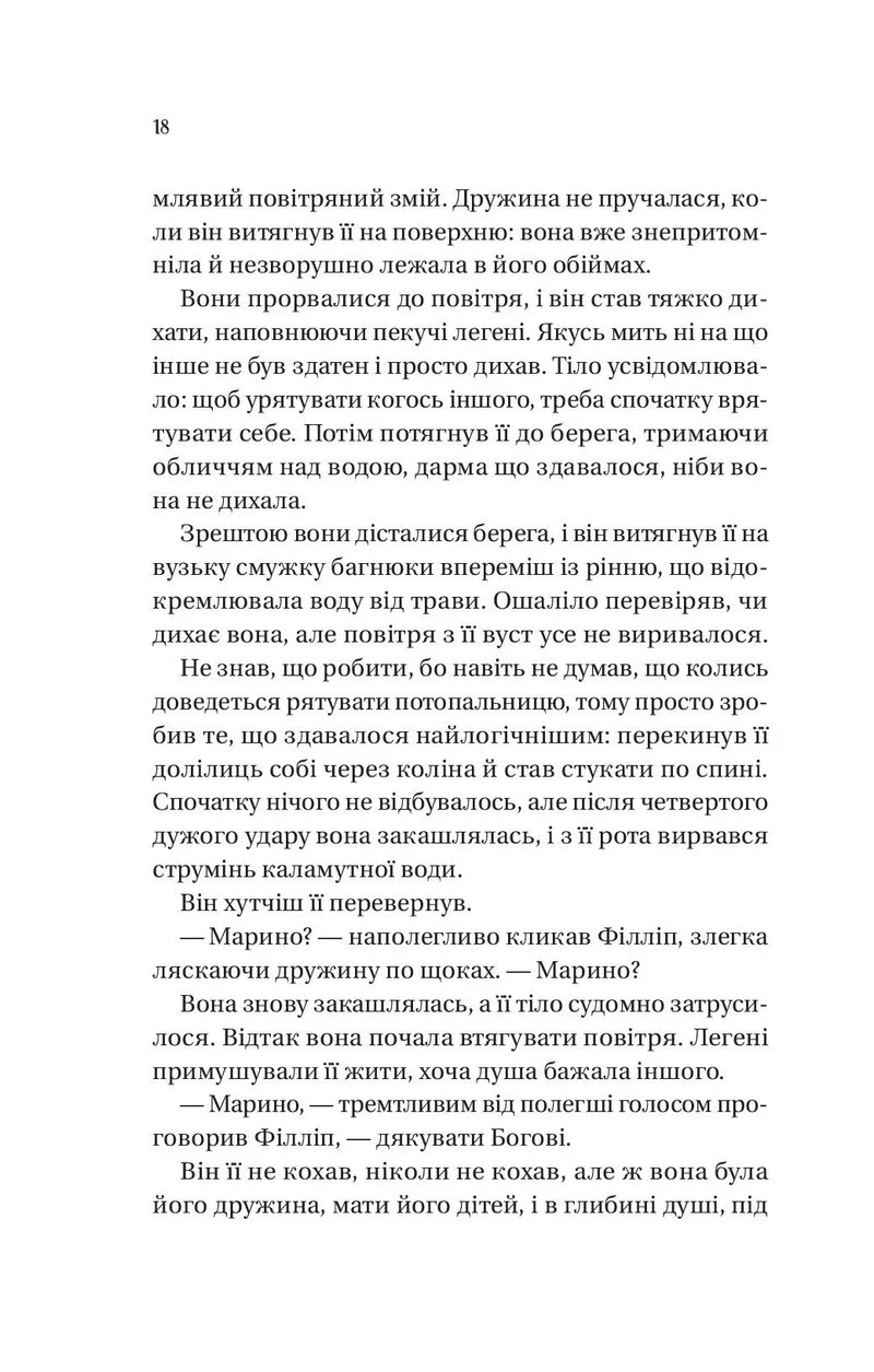 Серові Філліпу з любов'ю
