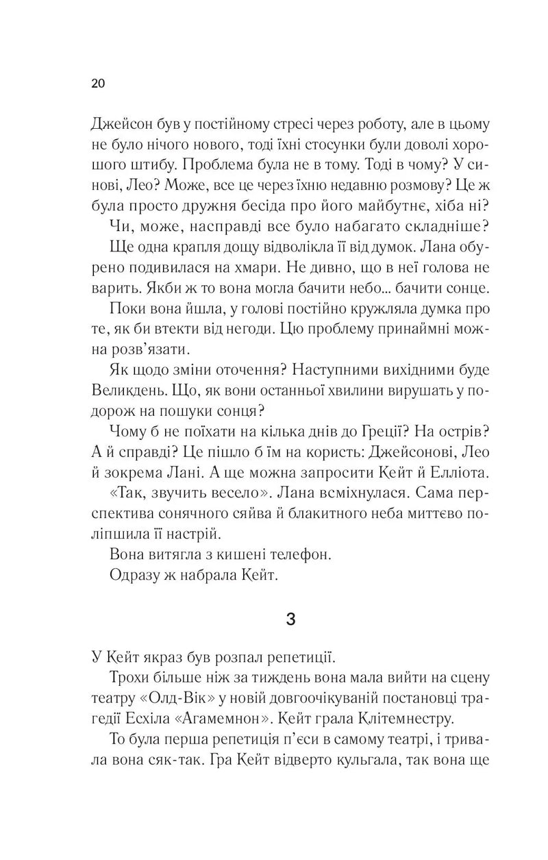 Лють