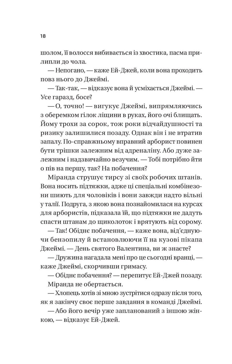 Неявка