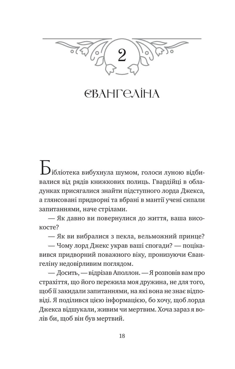 Прокляття справжнього кохання