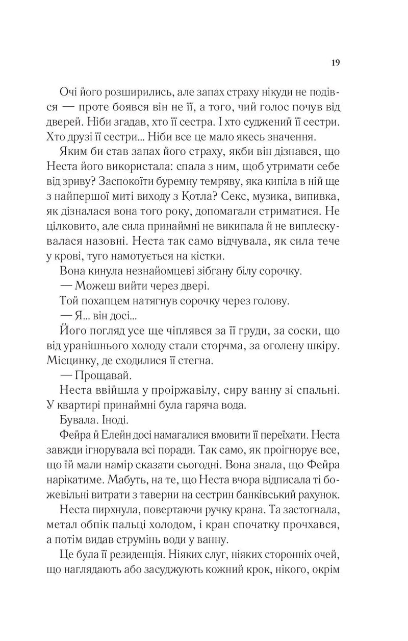 Двір срібного полум'я