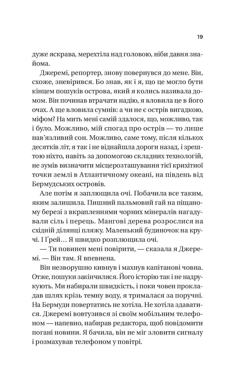 Назад до тебе