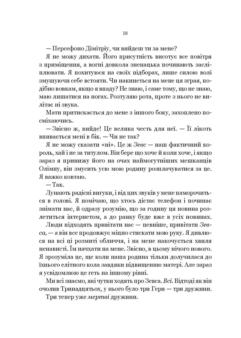 Неонові боги