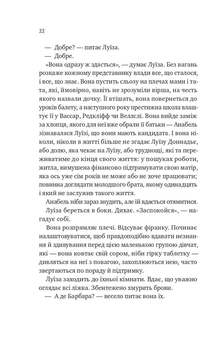 Лісовий бог