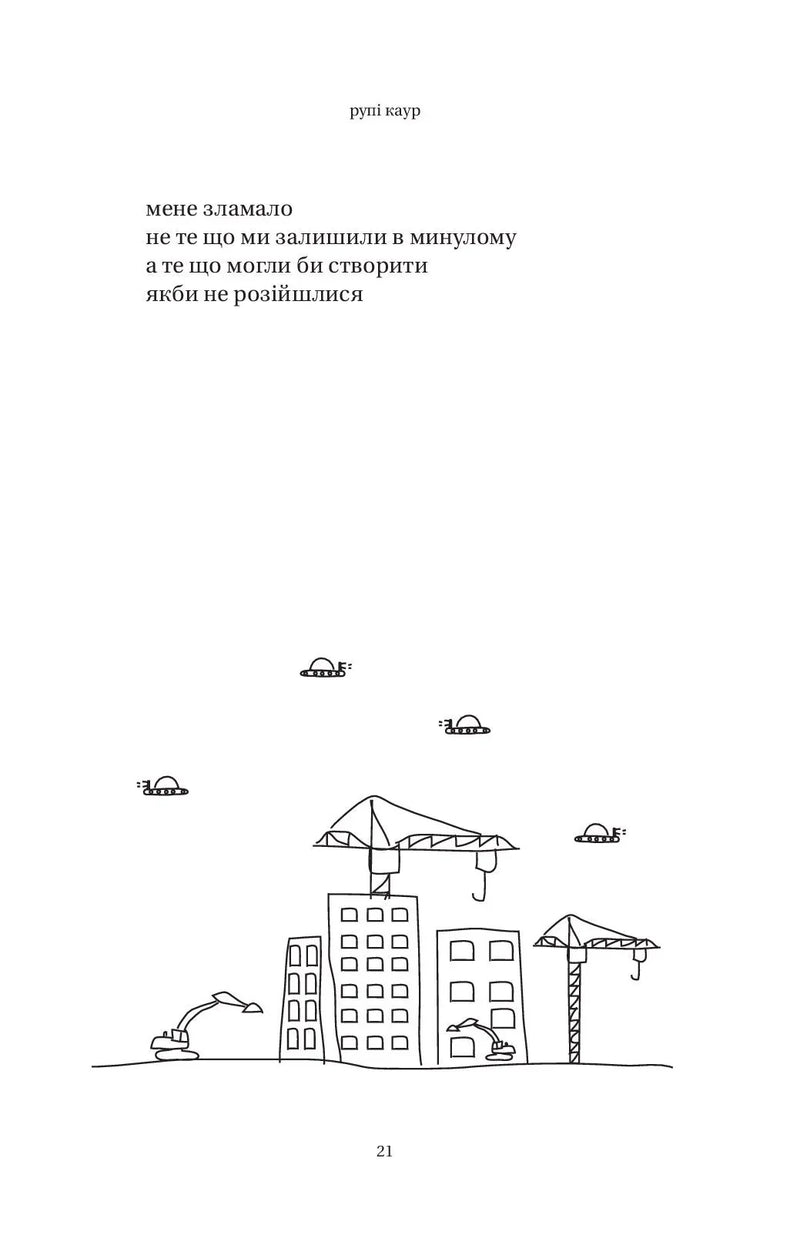 Сонце та її квіти
