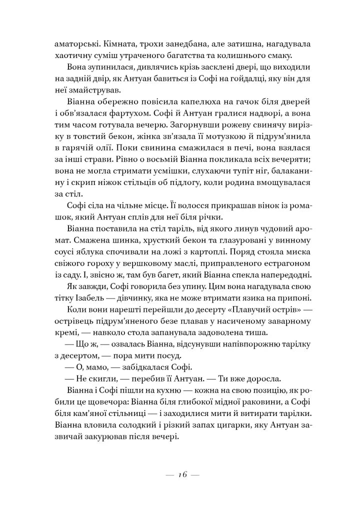 Соловей