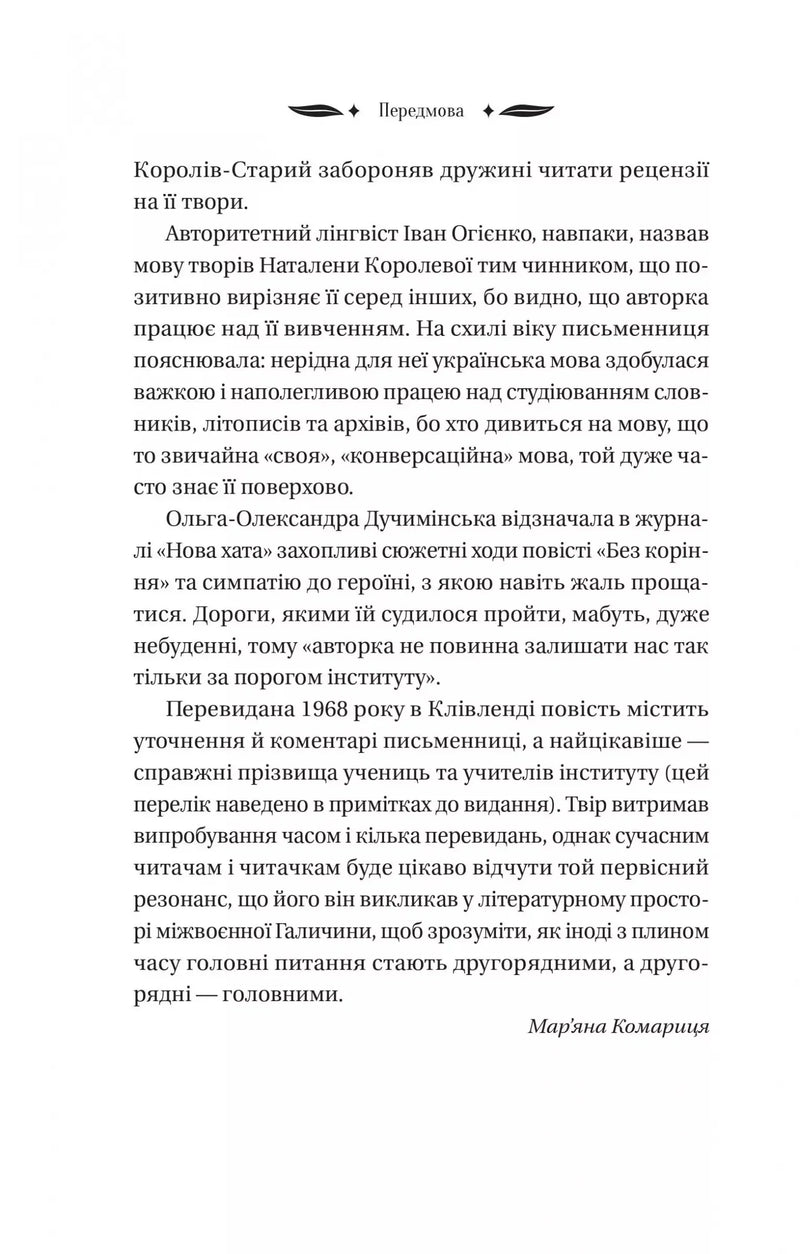 Шовкова пані