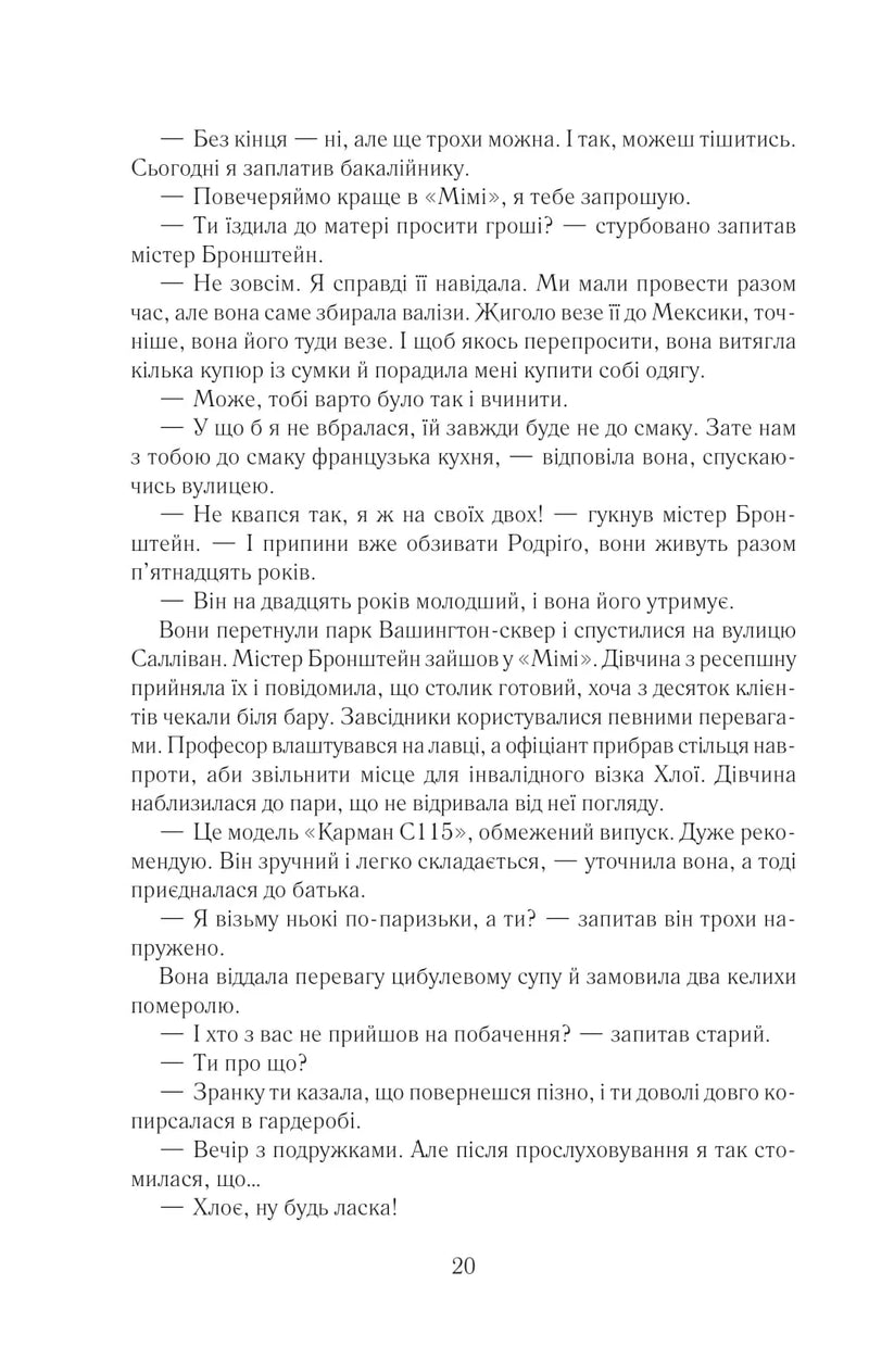 Така, як ти