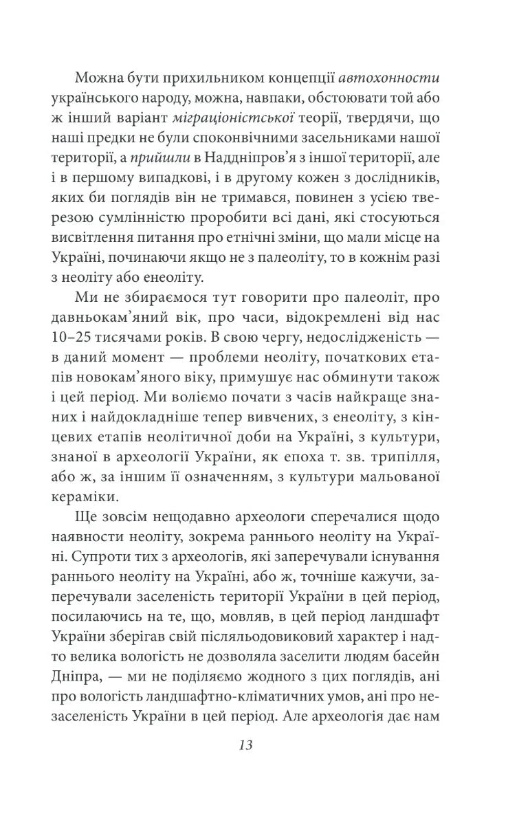 Мої Великодні