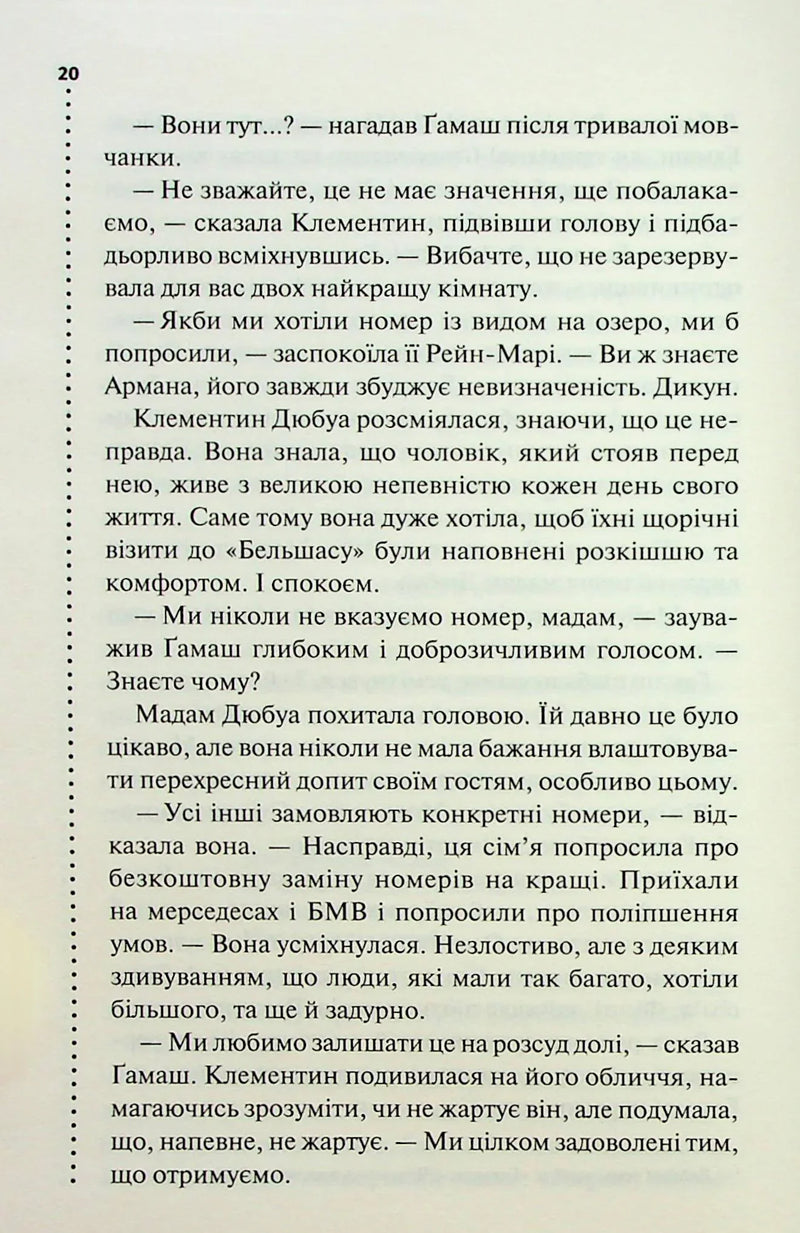 Правило проти вбивства