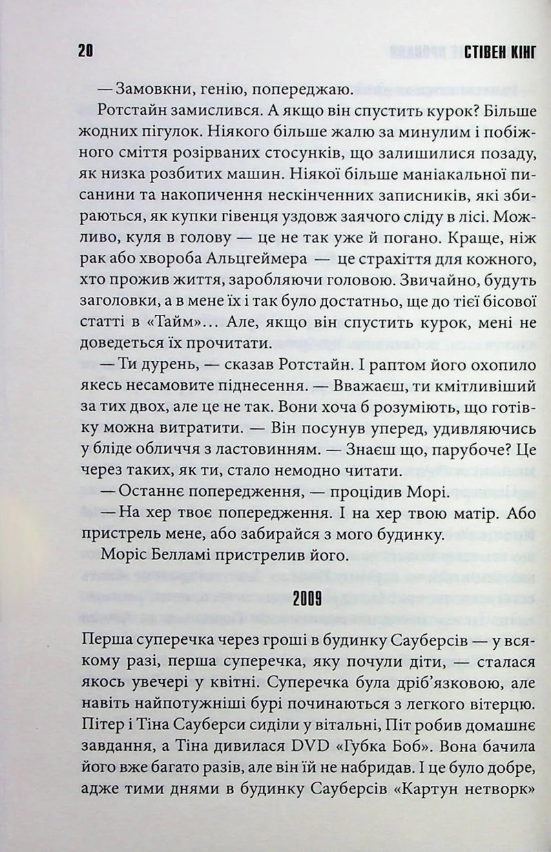 Що впало, те пропало