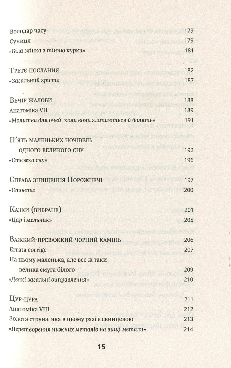 Атлас, описаний небом