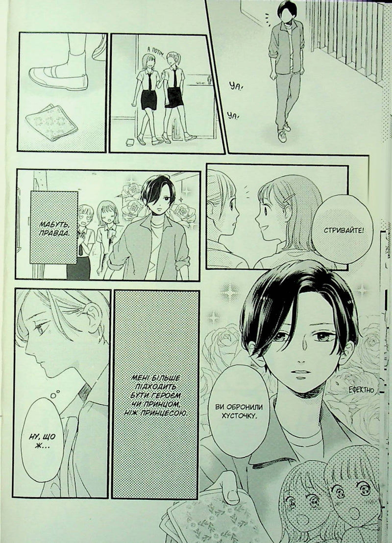 Чарівний місяць у повечір'ї. Том 1