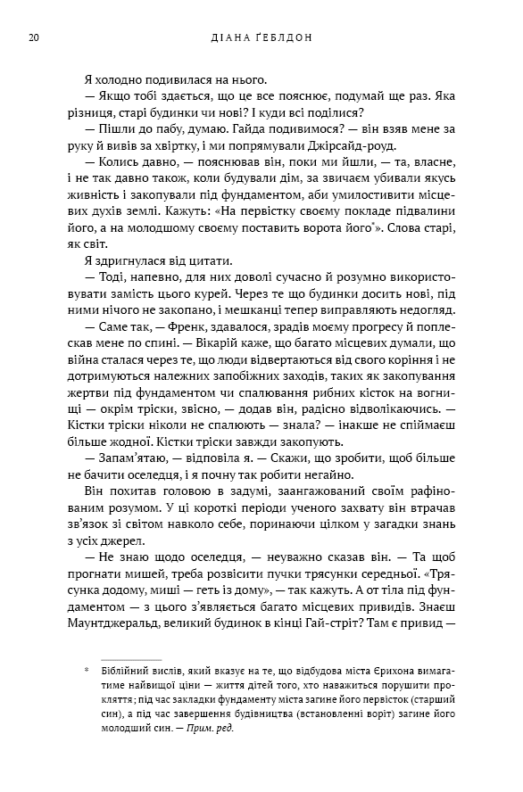 Чужоземка